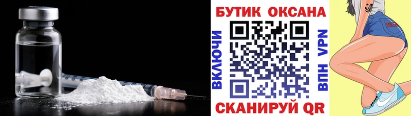 БУТИРАТ буратино  Вольск 