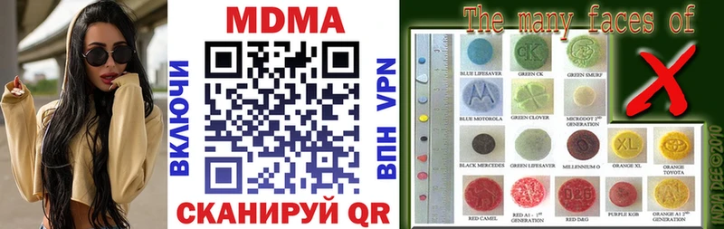 MDMA молли  Вольск 